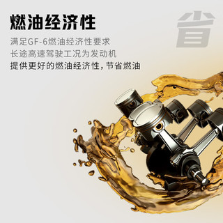 胜牌 金皇11全合成机油 0W-20 SP C5/C6 1L