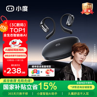 小度 S108蓝牙耳机骨传导概念挂耳式运动耳机 低延迟学生长续航苹果华为安卓 AI智能声控