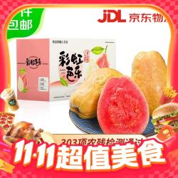 京鲜生 树熟软糯红心芭乐 净重2.5斤装单果150g+