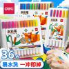 得力 水彩笔幼儿园专用儿工具水溶性画笔套装婴幼儿宝宝小学生 PP盒装细三角拉杆