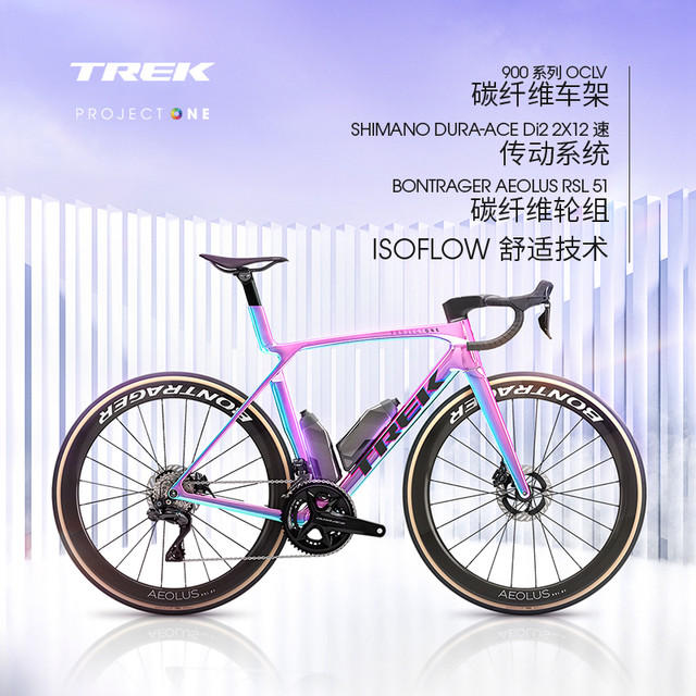 TREK 崔克 公路车MADONE SLR 9 P ONE碳纤维电变气动24速竞赛级公路