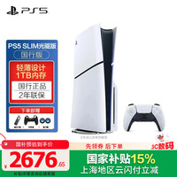 索尼 SONY PlayStation 5系列 PS5 光驱版 国行 游戏机 白色