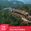 周末不加价雷迪森酒店61店2-3晚可拆通兑