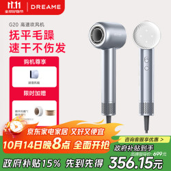 dreame 追觅 韶光G20家用电吹风恒温速干吹风筒负离子高速吹风机护发无叶吹风机送礼礼物 晴山蓝AHD7-BU