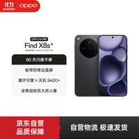 移动端、京东百亿补贴：OPPO Find X8s+ 5G手机 12GB+256GB 星野黑