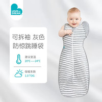 Love to Dream 新生婴儿防惊跳睡袋 可拆袖投降式四季通用儿童睡袋 灰白条纹L码