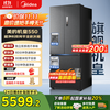 美的 M60系列 MR-550WUFIPZE 风冷多门冰箱 523L 黑色系