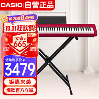 CASIO 卡西欧 电钢琴PXS1100红色智能触摸屏88键重锤专业考级单机+便携X架款