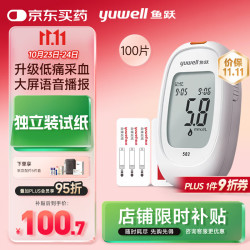 鱼跃 582 血糖仪 100片血糖试纸+100支采血针