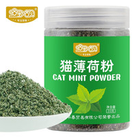 哈宝哈贝 HABAOHABEI 猫薄荷粉纯薄荷叶子猫零食助排毛球清洁口腔减压猫草 1瓶装