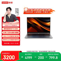 联想 Lenovo 来酷Pro14 2025 轻薄笔记本电脑 标压锐龙7 H255 32G+1T可扩展 2.8K 120Hz 80Wh大电池