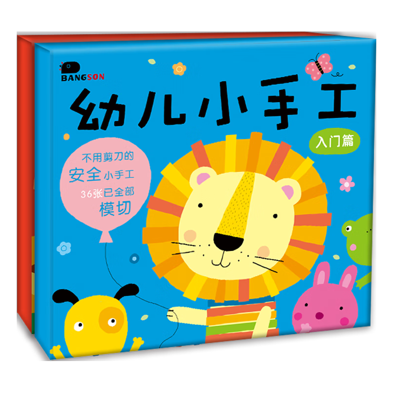 BANGSON幼儿小手工免剪折纸书儿童玩具幼儿园教具作业材料包 2套装
