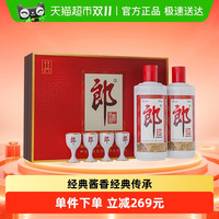 53度郎牌郎酒（双瓶礼盒 装） 郎牌郎酒双瓶礼盒：以酱香敬岁月，以佳礼传心意_白酒_什么值得买