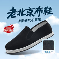 移动端、京东百亿补贴：励风 老北京布鞋休闲透气手工千层底一脚蹬中老年爸爸工作开车鞋黑色40
