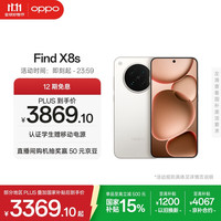 OPPO Find X8s 5G手机 12GB+512GB 月光白