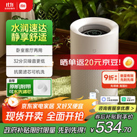 移动端、京东百亿补贴：米家 MIJIA CJSJSQ04ZMZ 无雾加湿器3 [800]