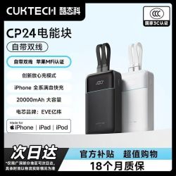酷态科 电能块自带双线可上飞机充电宝20000毫安移动电源