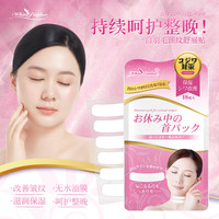 White feather 日本白羽毛进口颈纹贴提拉紧致抗皱天鹅颈补水