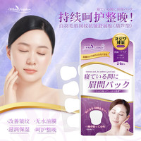 White feather 日本白羽毛川字纹贴去除神器