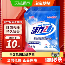 Power28 活力28 28 活力28 Power28 28 2828 洗衣粉5kg