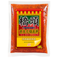 桥头 桥头麻辣牛油火锅底料500g餐饮装 重庆火锅调料