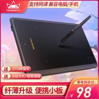 绘王 H420X数位板可连接手机手绘板绘图写字输入手写板电脑绘画板