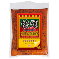 桥头 桥头麻辣牛油火锅底料500g餐饮装 重庆火锅调料