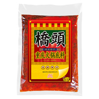 桥头 桥头麻辣牛油火锅底料500g餐饮装 重庆火锅调料