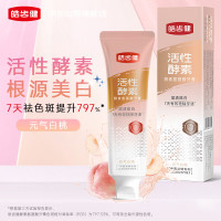 皓齿健 酵素氨基酸溶渍炫白牙膏 120g 元气白桃