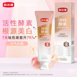 皓齿健 酵素氨基酸溶渍炫白牙膏 120g 元气白桃