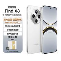 OPPO Find X8AI直屏天玑八核5G拍照游戏手机