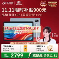 科大讯飞 iFLYTEK 人工智能学习机P30 Turbo AI 1对1精准学 护眼平板 启蒙到提优 全科高效学  P30 Turbo