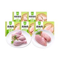 88VIP：圣农 水煎鸡排 欧芹低脂高蛋白700g×2袋 共32片