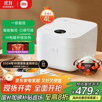 米家 MIJIA 微压IH系列 MFB2BM 电饭煲 4L
