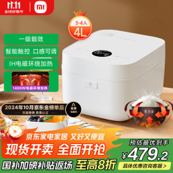 MIJIA 米家 微压IH系列 MFB2BM 电饭煲 4L