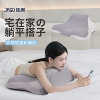 佳奥 床上趴睡枕多功能俯卧位趴趴枕趴着睡觉助眠玩手机看书专用枕头