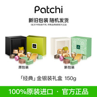 Patchi 芭驰 缤纷豪华巧克力礼盒 混合口味