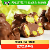 Patchi 芭驰开心果夹心巧克力165g礼盒下午茶休闲零食