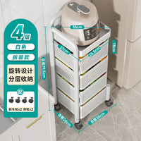 四季沐歌厨房蔬菜置物架落地旋转置物架零食收纳架客厅储物架菜篮子小推车 4层白【带磁吸】免安装-带扶手