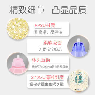 magmag重力球吸管杯PPSU儿童水杯学饮杯9月+ 贝亲店