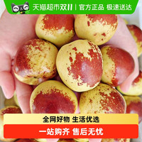 88VIP：德沃多 正宗陕西大荔冬枣新鲜应当季水果脆甜枣子现摘整箱