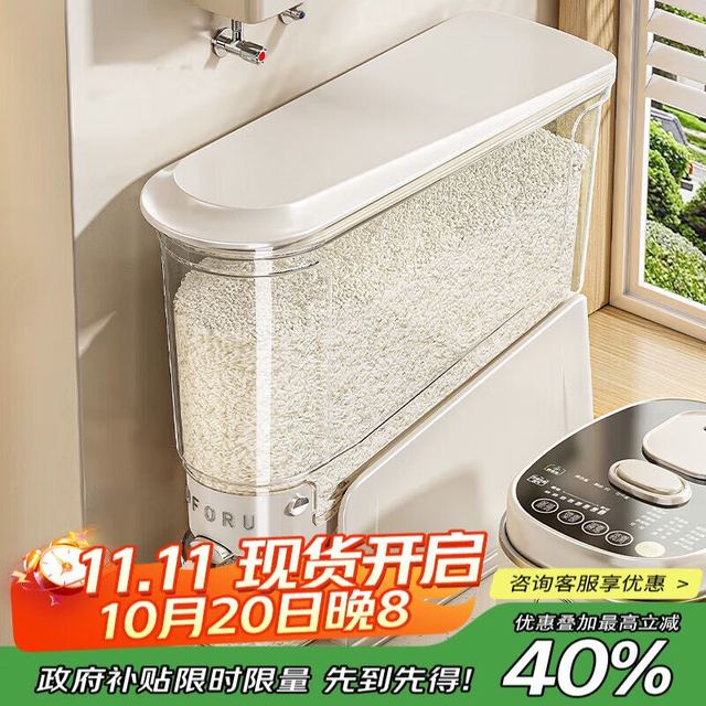 优勤 米桶家用2025新款极窄米箱密大米收纳盒 奶白-22斤装【夹缝收纳 按压出米