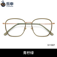 乐申 LASHION 1.56防蓝光镜片 方框女款眼镜架