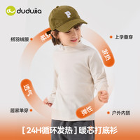 【两件装】嘟嘟家男童打底衫秋冬儿童T恤宝宝上衣女童长袖秋衣冬