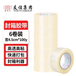 友日久 加宽透明封箱胶带4.5cm*长100y*6卷