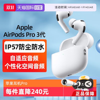 苹果 Apple AirPods Pro 3 入耳式降噪蓝牙耳机