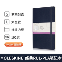 MOLESKINE 魔力斯奇那 口袋型纸质笔记本