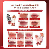 mistine唇釉口红唇蜜裸色系镜面水光蜜丝婷不掉色不沾杯J01女
