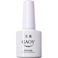  gaoy/戈雅 甲油胶  自选三色