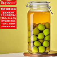 Scybe 喜碧 斯格系列 储物罐 2.1L